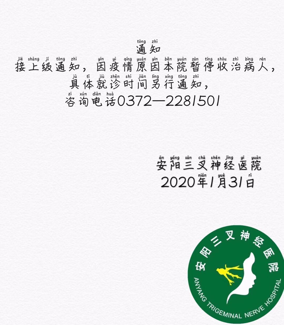 微信图片_20200206144810